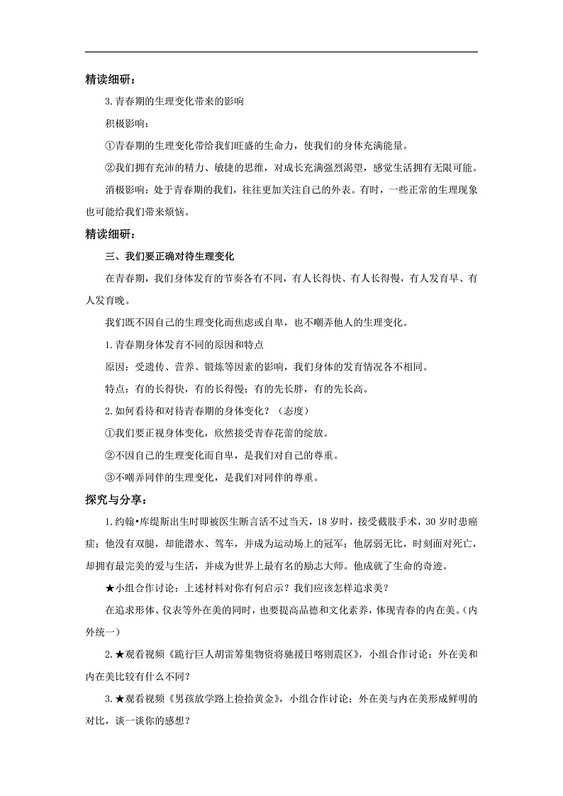 2第3页