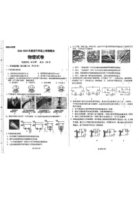 黑龙江省佳木斯市2024-2025学年九年级上学期1月期末物理试题