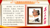 小学语文统编版（2024）六年级下册为人民服务优秀ppt课件