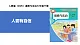 【公开课】新统编版初中道法7下2.4.1《人要有自信》课件+教案+自选作业（2份含答案解析）