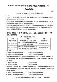 广东佛山2025年高考一模考试 历史试题（原卷）