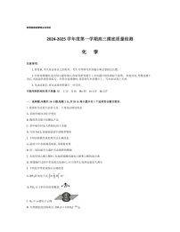 山东省淄博市2025届高三上学期1月摸底质量检测（期末）化学试卷