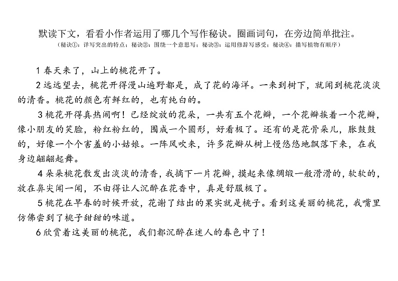 课堂学习单第1页