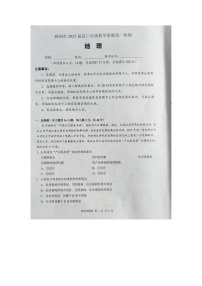 湖南省株洲市2025届高三上学期1月教学质量统一检测-地理试卷+答案