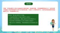 人教版 (2019)选择性必修3 资源、环境与国家安全第一节 走向生态文明一等奖课件ppt