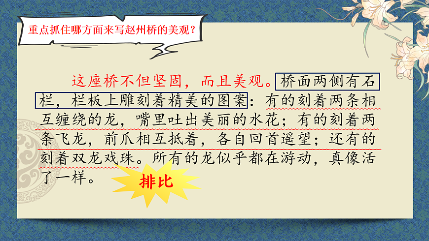 三下語(yǔ)文園地三第6頁(yè)