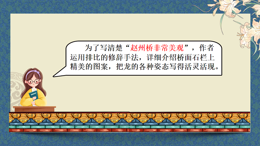 三下語(yǔ)文園地三第7頁(yè)