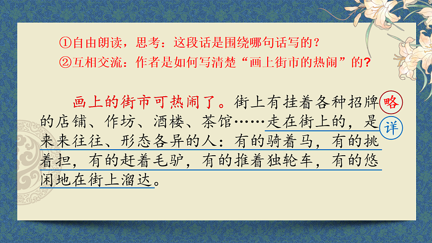 三下語(yǔ)文園地三第8頁(yè)