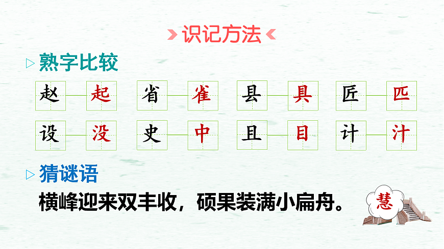 11趙州橋第8頁