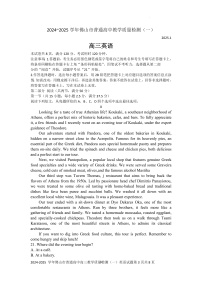 广东省佛山市2025届高三上学期高考模拟-英语试题+答案
