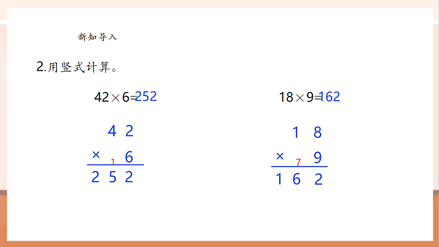 《小數(shù)乘整數(shù)》課件第6頁(yè)