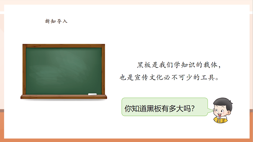 《小數(shù)乘小數(shù)（1）》課件第7頁