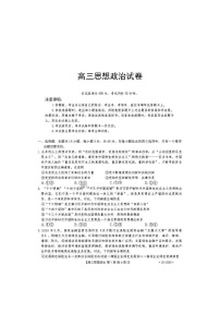 甘肃省金太阳暨陇南一诊2025届高三上学期期末考-政治试卷+答案