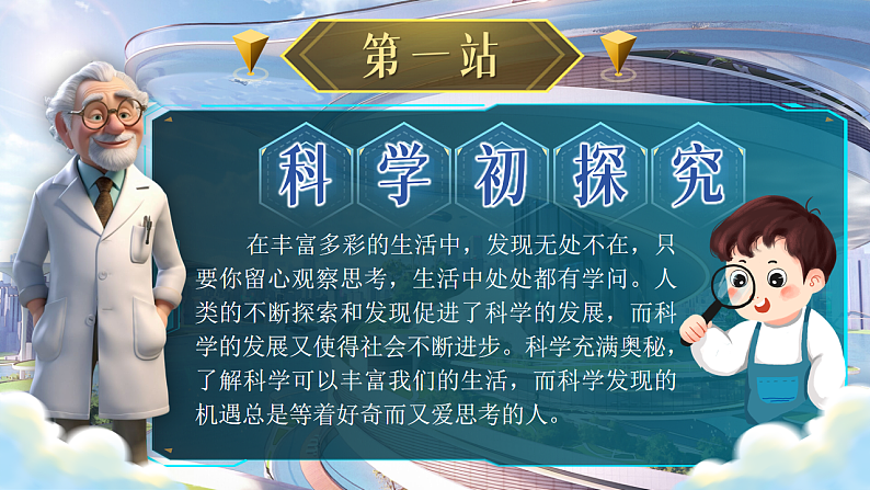 部编版语文六下14.《文言文二则》课件第2页