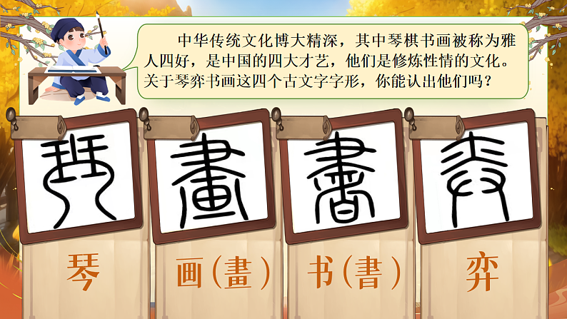 部编版语文六下14.《文言文二则》课件第3页