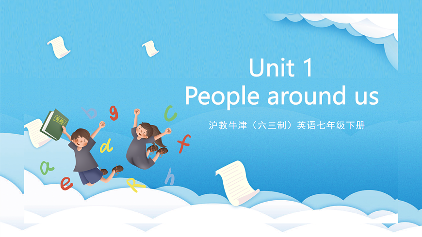 滬教牛津版(六三制)英語七下Module 1  Unit 1 《People around use》第五課時 課件第1頁