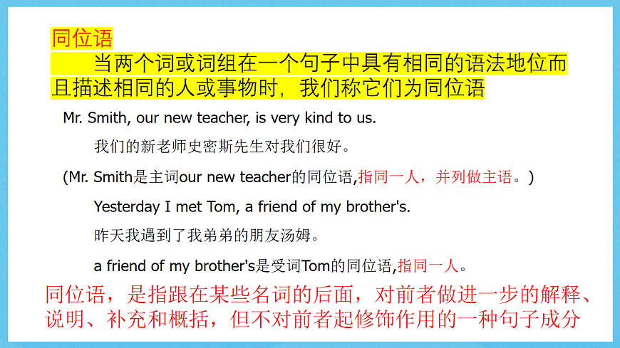 滬教牛津版(六三制)英語(yǔ)七下Unit 3 《Our animal friends. 》Grammar課件第7頁(yè)