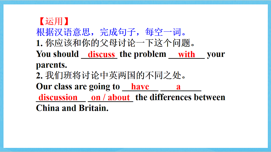 滬教牛津版(六三制)英語七下Unit 4《 Save the trees vocabulary》詞匯 課件第7頁