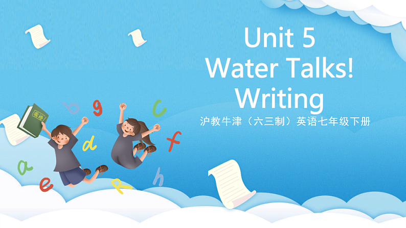 沪教牛津版(六三制)英语七下Unit 5 《Water 》Talks-writing 课件第1页
