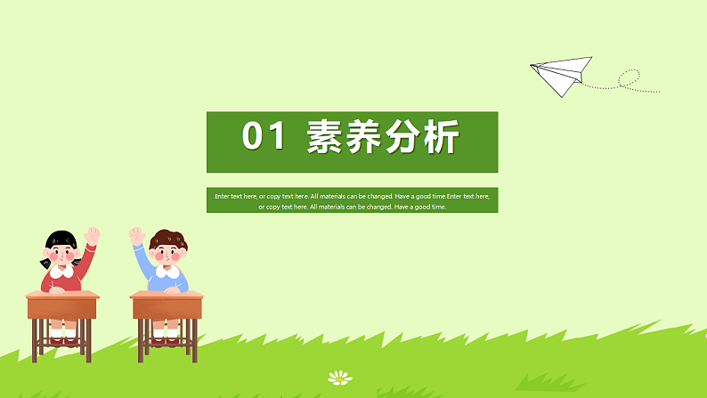 【备课无忧】统编版语文五下-第一单元口语交际:走进他们的童年岁月(课件).pptx第3页