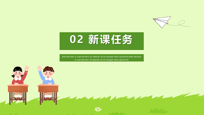 【备课无忧】统编版语文五下-第一单元口语交际:走进他们的童年岁月(课件).pptx第6页