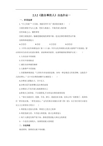 初中政治 (道德與法治)人教版（2024）七年級下冊（2024）第二單元 煥發(fā)青春活力第三課 人貴自尊做自尊的人優(yōu)秀復(fù)習(xí)練習(xí)題