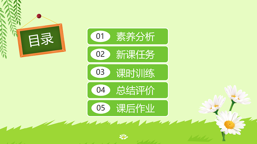 【備課無(wú)憂】統(tǒng)編版一下-5.樹(shù)和喜鵲（第2課時(shí)）（課件）第2頁(yè)