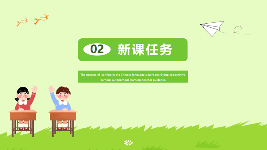 【備課無憂】統(tǒng)編版一下-6. 怎么都快樂（第1課時(shí)）（課件）第6頁