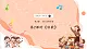 【新課標(biāo)核心素養(yǎng)】花城版音樂四年級上冊第2課《牧歌》課件+同步教案+素材