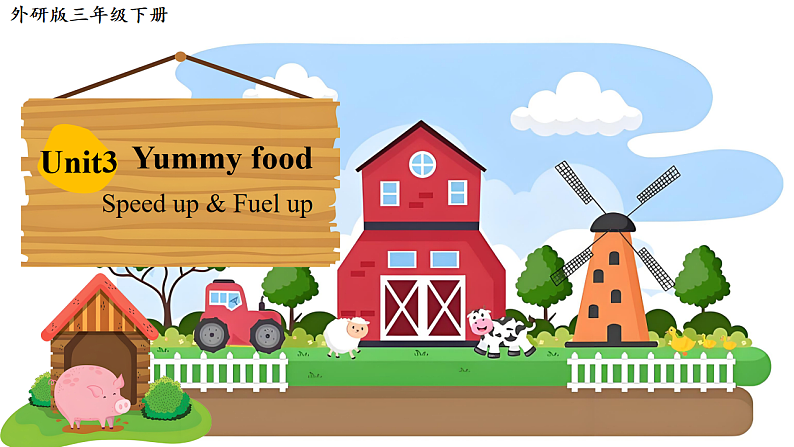 外研版三年级起点小学英语三年级下册 Unit3 Yummy food.课时2课件第1页