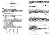 安徽省蚌埠市2025届高三年级高考模拟第一次教学质量考试-物理试卷+答案