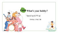 小学外研版（三起）2024Unit 4 What's your hobby?教课ppt课件