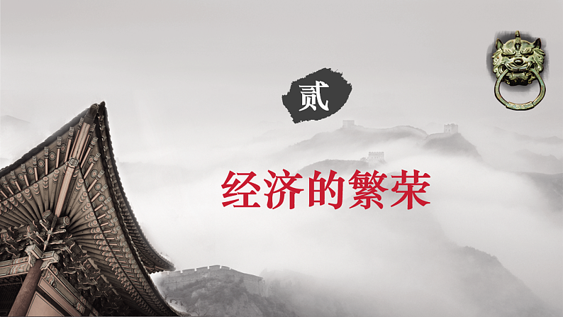 第3课 “开元盛世”(课件)第8页