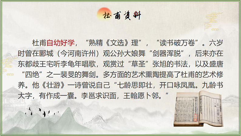 16680748第5页