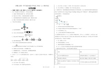 宁夏石嘴山市第一中学2024-2025学年高三上学期期末考化学试题+答案