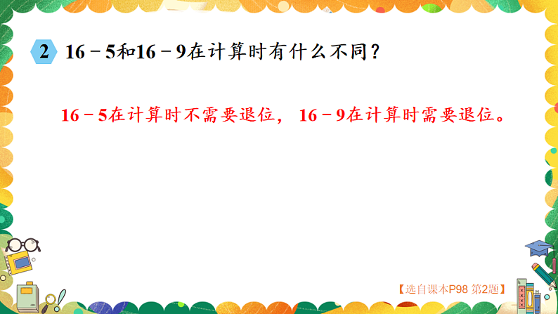 16685879第7页