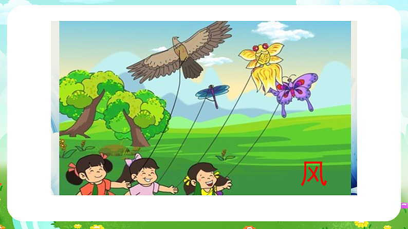 青岛版(五四制)科学五下15《无处不在的能量》课件第2页