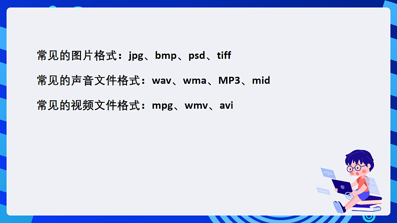 黔教版小学信息技术第六册 第1课《初识PowerPoint》课件第4页