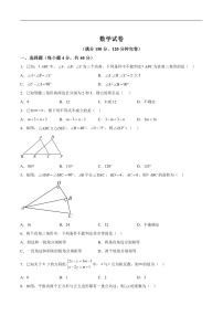 四川省南充市白塔中学2024-2025学年八年级上学期10月月考数学试卷(含解析)