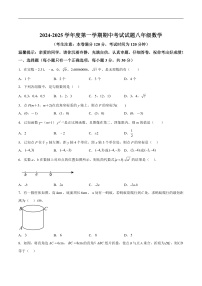 甘肃省白银市第十一中学2024-2025学年八年级上学期期中考试数学试卷(含解析)