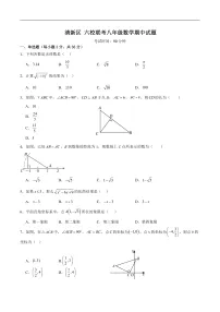 广东省清远市清新区第三中学六校联考2024-2025学年八年级上学期11月期中考试数学试卷(含答案)