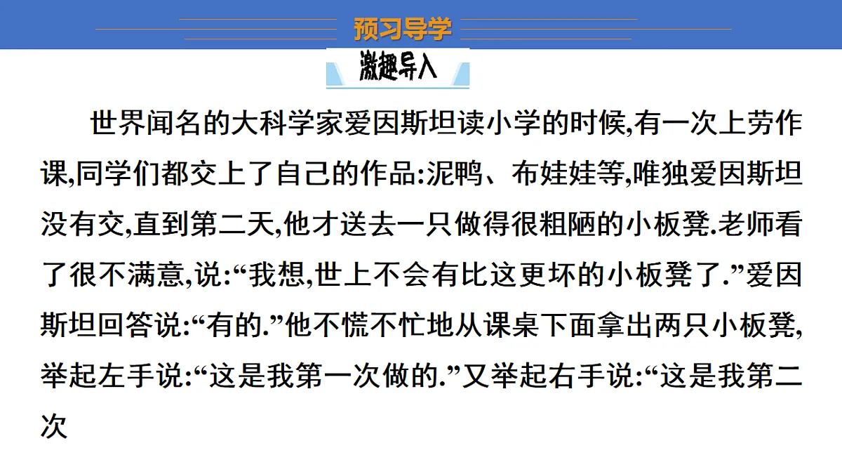 29.3 课题学习 制作立体模型 初中数学人教版九年级下册教学课件第4页