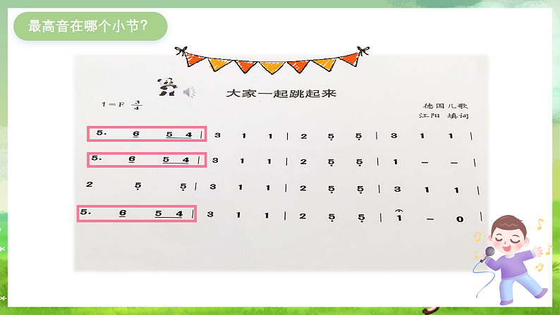16689780第4页