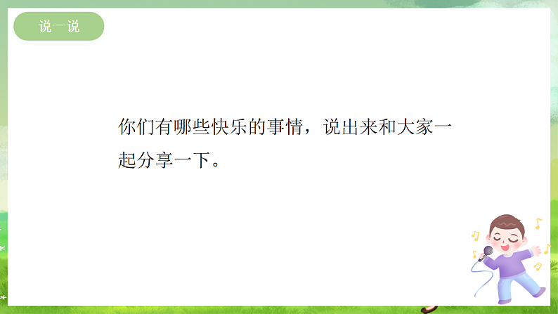 16689781第2页