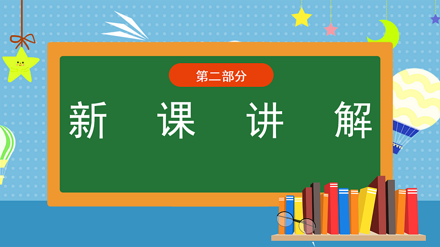 大象版小學(xué)科學(xué)一年級(jí)上冊(cè)     1.觀察兔子   課件第6頁