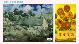 蘇少版初中美術(shù)七年級下冊第一單元第三課《勞動(dòng)贊歌》課件