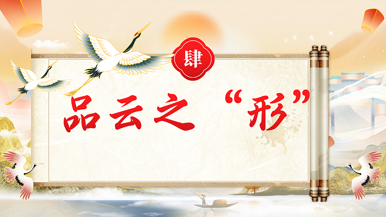 24.火烧云 第二课时第3页