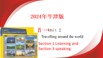 初中英语沪教牛津版(2024)七年级下册(2024)Section 1课文课件ppt