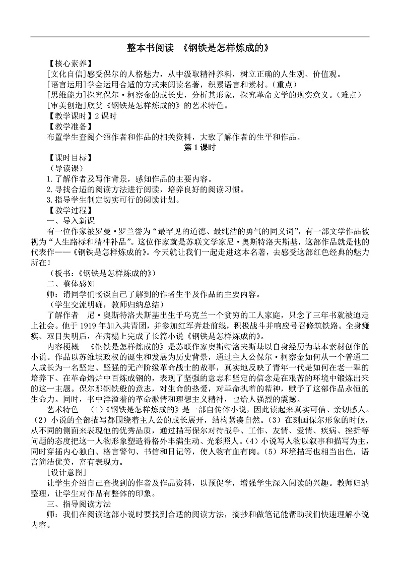 16696097第1页