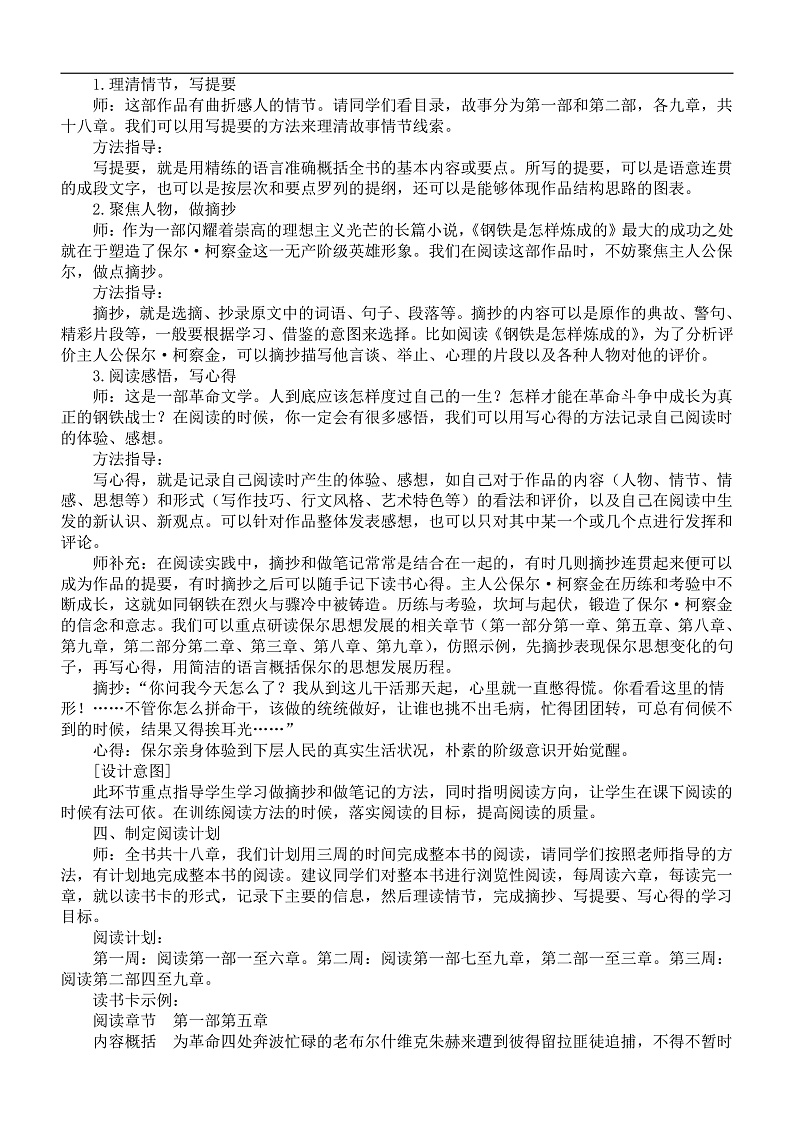 16696097第2页